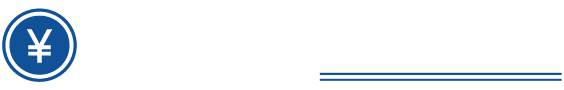 分かりやすい料金プラン